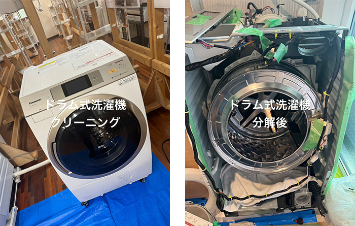 ドラム式洗濯機分解洗浄クリーニング例